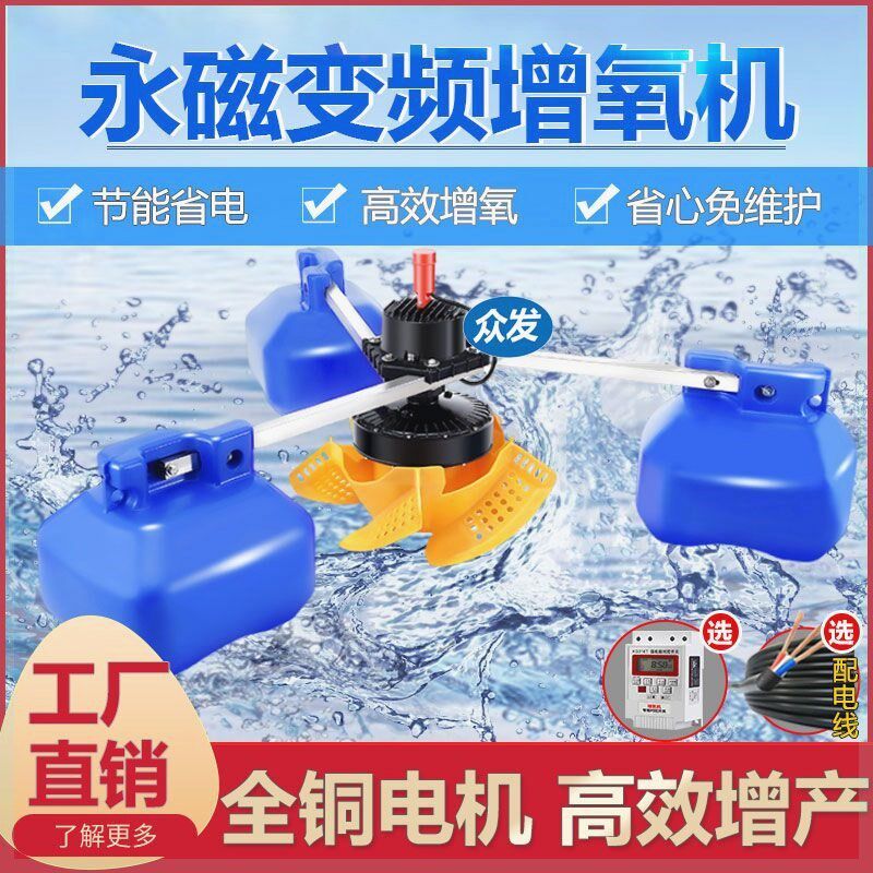 德国进口永磁变频鱼塘增氧机220V大功率增氧泵大型养殖380V鱼池鱼