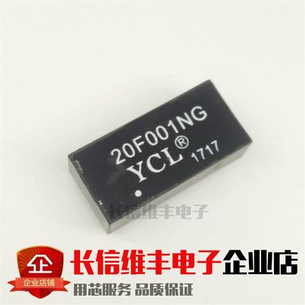 全新 20F001NG 20F001 网络变压器 DIP-12直插 YCL原装现货
