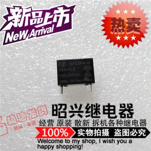 024 HSL2 特价 250VAC HF32FA 散新宏发10A 继电器一组常开 促销