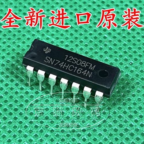 SN74HC164N 8位串入/并出移位寄存器 DIP-14 原装正品 IT.