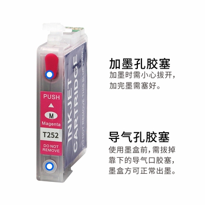 适用爱普生WF-3620 3640 7110 WF-7610 WF-7620填充墨盒 T2521XL
