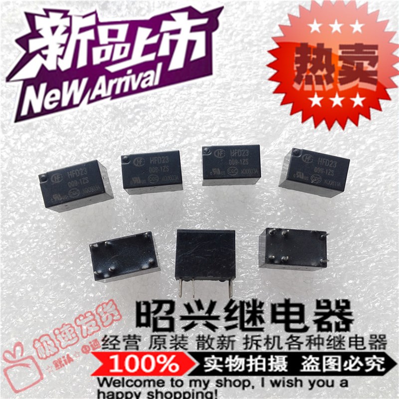 HFD23-009-1ZS宏发继电器JRC-23F-009-1ZS一组转换6脚G5V-1-9VDC