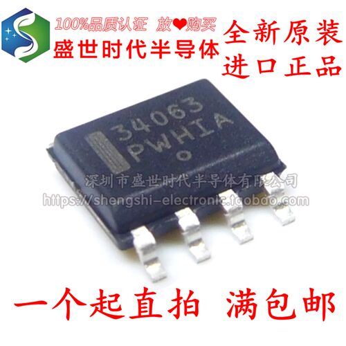 全新进口原装 MC34063ADR2G 34063 SOP8贴片 DC/DC变换器控制