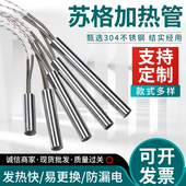 不锈钢仿进口白花线干烧型单头电加热管棒220V定制模具发热管单端