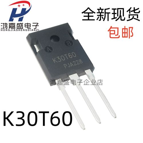 全新现货K30T60 IKW30N60T三极管超声波IGBT管大功率逆变器电焊机