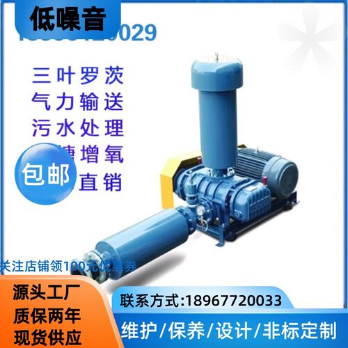 章丘系列ZLE-80WA.ZLE-125WA三叶罗茨鼓风机鱼塘增氧机SSR-150