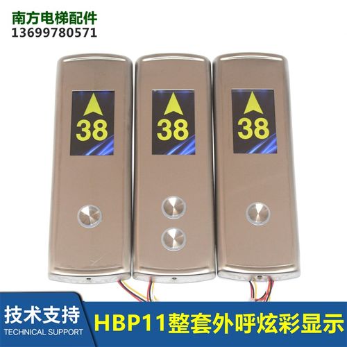 LMTFT430L炫彩显示XAA308NA8/7AS/HBP11无底盒外呼面板