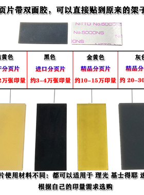 适用 原装 基士得耶 CP 5410 6200 6201 6202 6203 搓纸轮 分页片