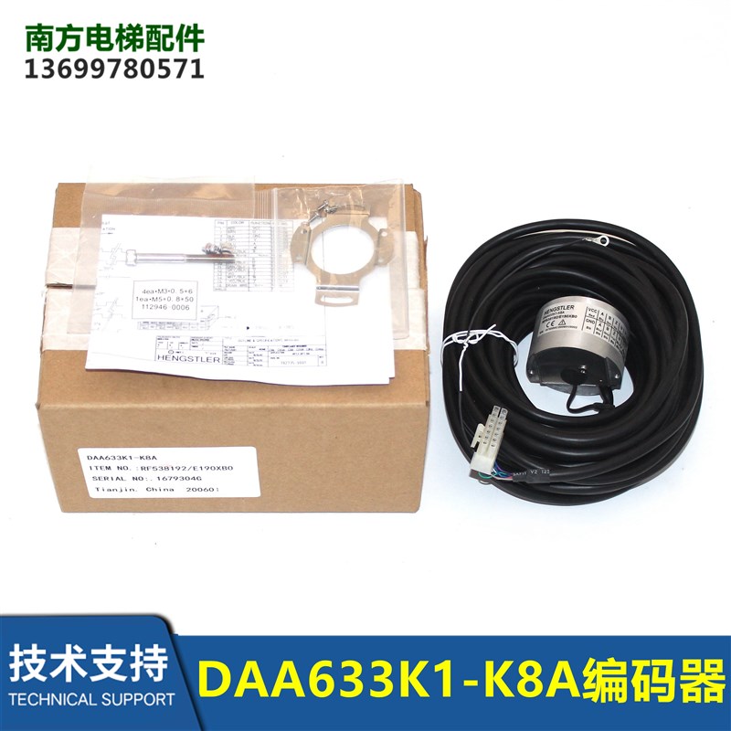 DAA633K1-K8A星玛亨士乐编码器RF538192/E190XB0编码器TS5246N574