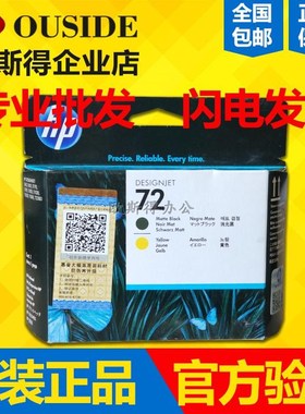 原装 HP72号MK/Y打印头C9384A T610 T770 T1100 T1120 T790 T795