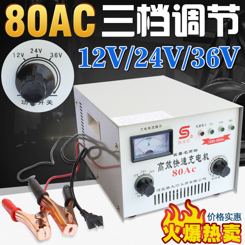 包邮纯铜汽车充电器智能电瓶充电器12v24v36v蓄电池充电器充电机