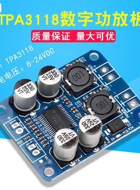 原装芯片TPA3118 PBTL单声道数字功放板 1X60W(H6B4)
