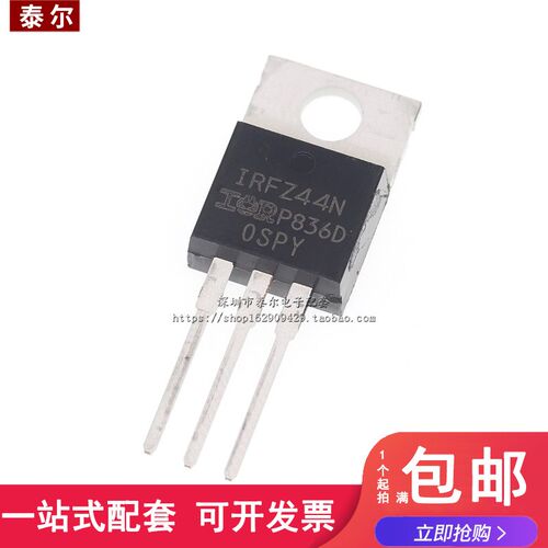 IRFZ44NPBF 进口 TO-220 MOS场效应管 全新原装