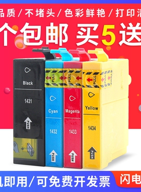 适用 爱普生Epson WF-7521 7018 3531 960 900WD 940FW T1431墨盒