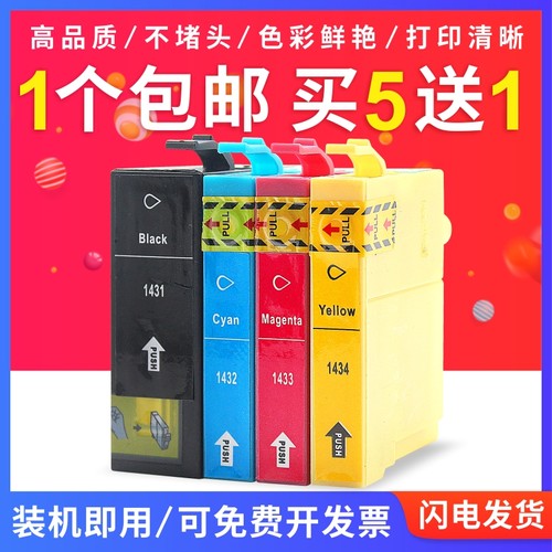 适用 爱普生Epson WF-7521 7018 3531 960 900WD 940FW T1431墨盒