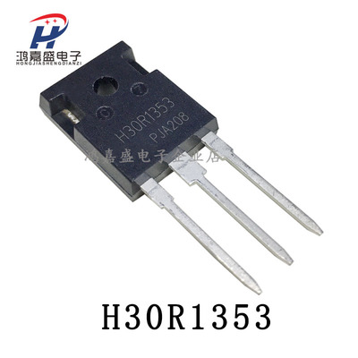 全新H30R1353 =H30R120 H30R1202 大功率电磁炉管IGBT
