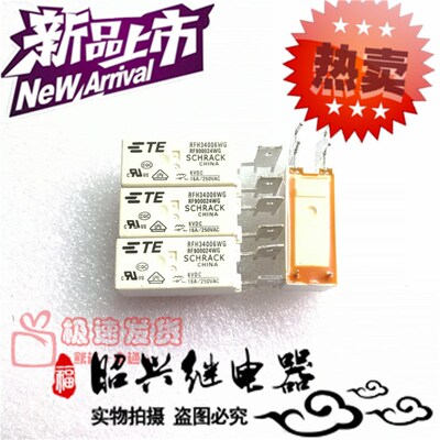 全新现货 RFH34006WG RFH34009WG RFH34012WG 泰科继电器6V 9V12V