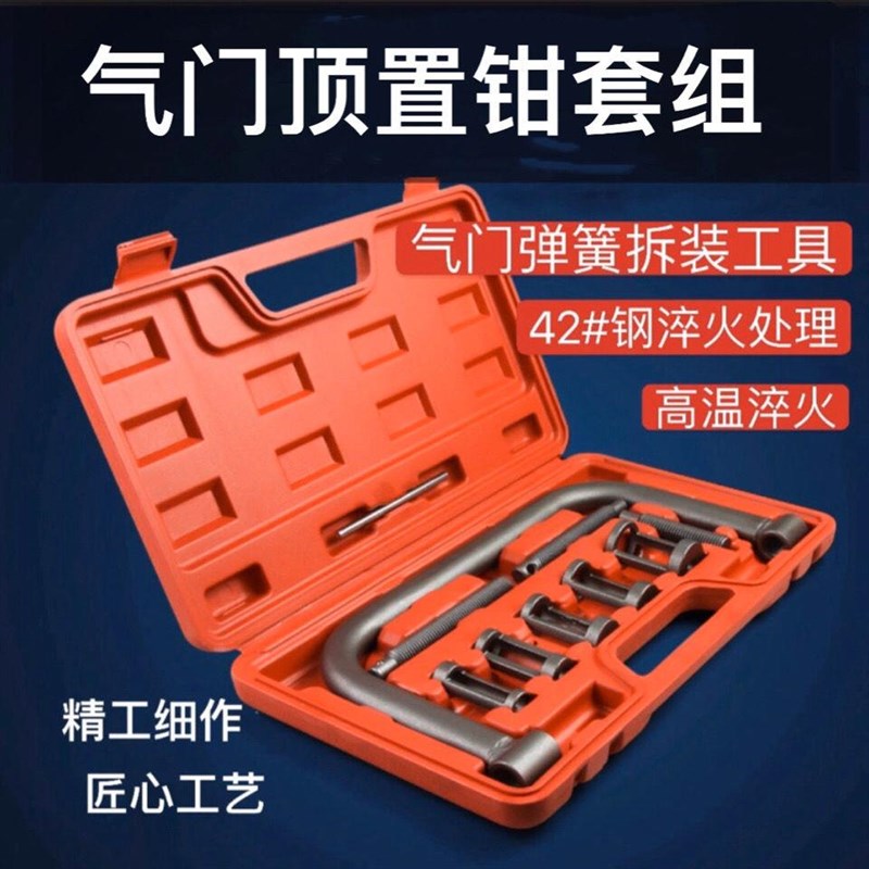 气门顶置钳气门弹簧压缩器压气门弹簧工具气门拆卸钳专用气门工具