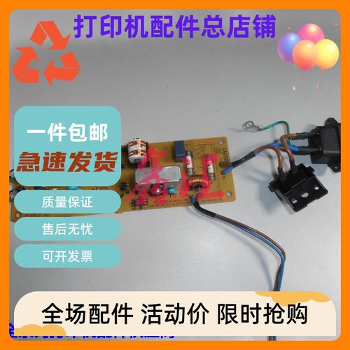 兄弟7030 7040 7340 7450 7840 联想7205 7250 电源板 电路板