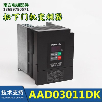 全新电梯门机变频器AAD03011DK/AAD03011D变频机0.4KW/D0302