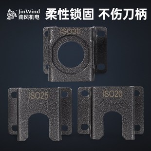 数控机床cnc加工中心精雕机iso20锁刀座iso25拆刀座iso30拆刀器具