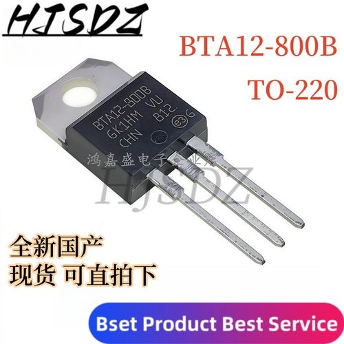 全新原装BTA12-800B 800C直插TO-220 12A/800V 双向可控硅 开关管