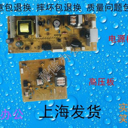 包邮京瓷1025/1125MFP 1040/1020/1120/1060/电源板 供电板