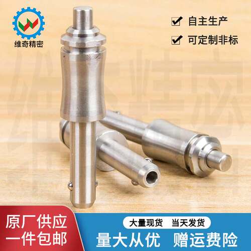 厂家现货 精密线阵 快卸销 按钮插销 安全销  VCN113 直径6 包邮