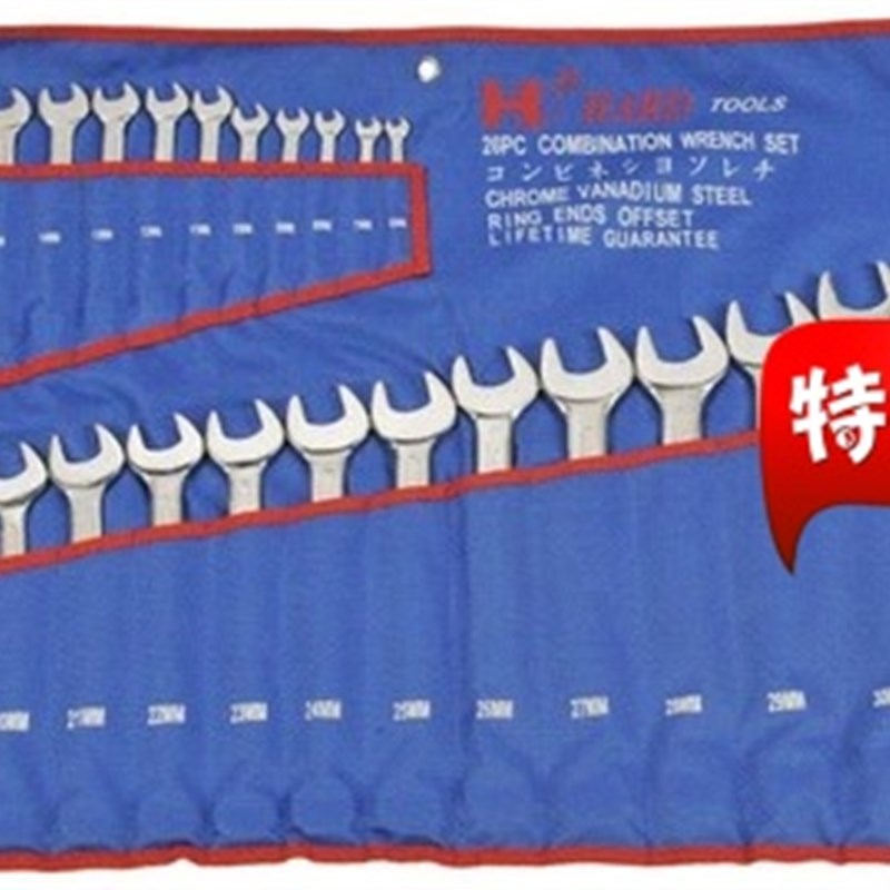 南豫 挂袋两用扳手套装 汽修保机修梅花开口两用扳手组套五金工具