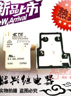 全新T9ES1D14-12 TE/泰科30A 常开型  继电器12V通用T9AS1D12-12