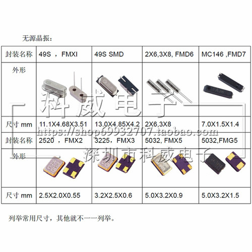 KDS有源 无源 晶振 5032 8M 10M 2PIN 4PIN 8MHz 请咨询