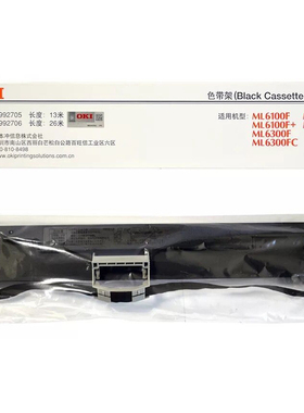 原装OKI MICROLINE 6100F+/6300FC/7150F/OKI 7100F 色带盒带架