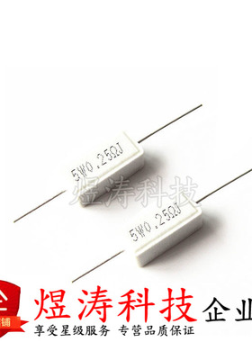 5W卧式陶瓷水泥电阻 10R12R20R22R24R27R30R33R36R39R J 欧姆 5瓦