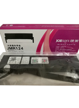 原装映美JMR124色带架 JMR208色带芯LQ-200KIII色带 LQ200KIIIU架