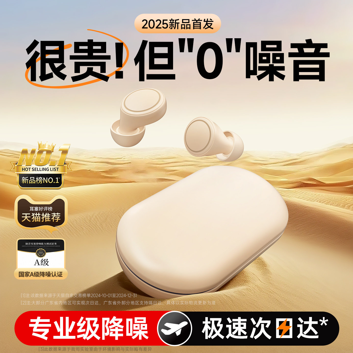 【好物体验专享】耳塞睡眠睡觉专用超级隔音不伤耳朵降噪防打呼噜