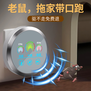 【好物体验专享】超声波驱鼠器大功率驱鼠神器老鼠全窝端捕鼠灭鼠