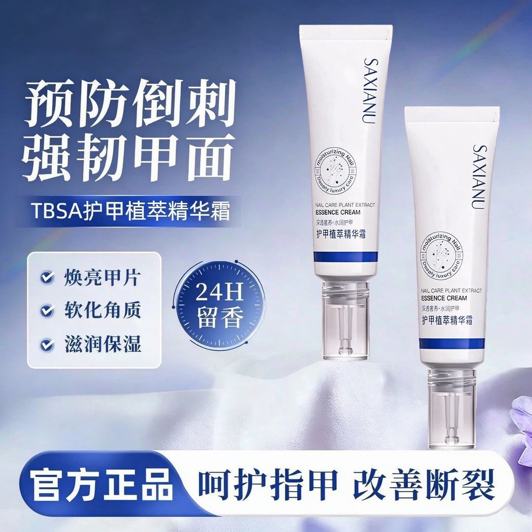 TBSA护甲霜namr指缘油官方正品