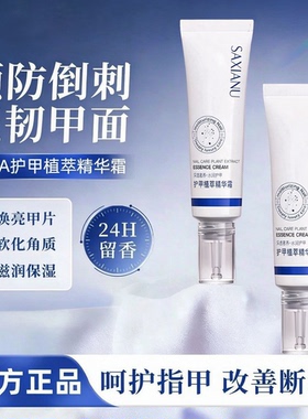 TBSA护甲霜namr指缘油官方正品