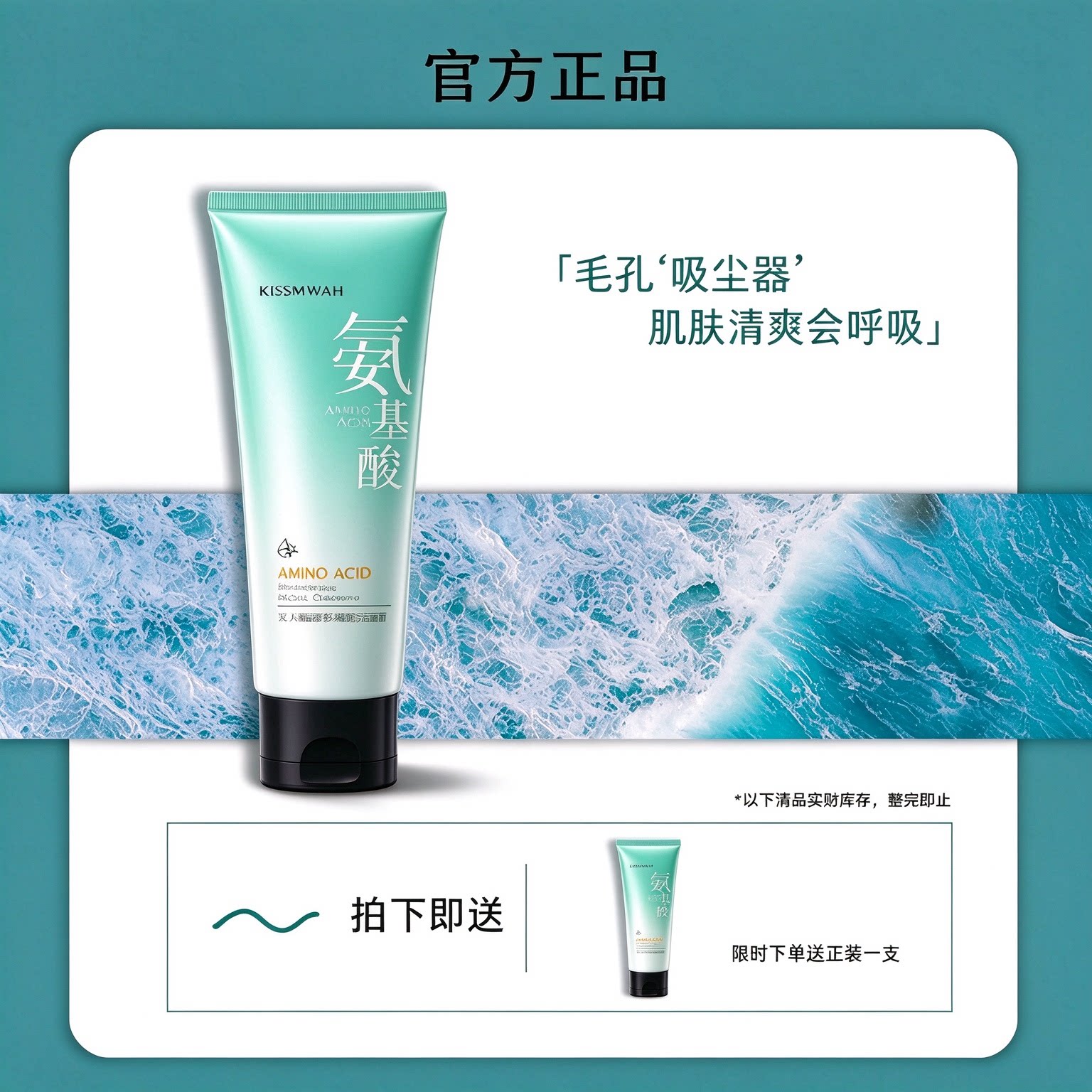新品4.0水兮菩提洗面奶氨基酸