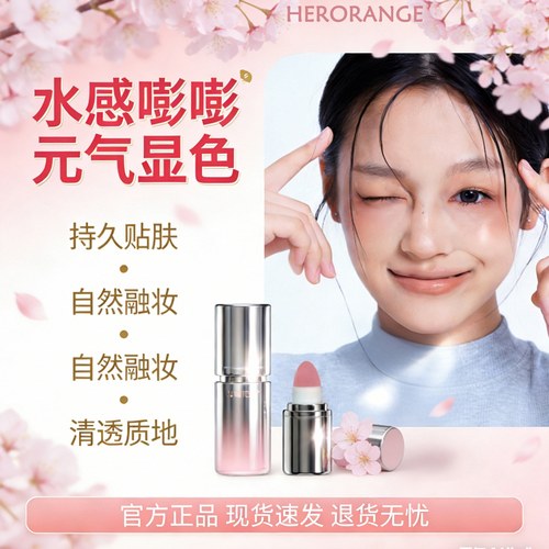 ivava伊嘭嘭腮红液03清透wa正品