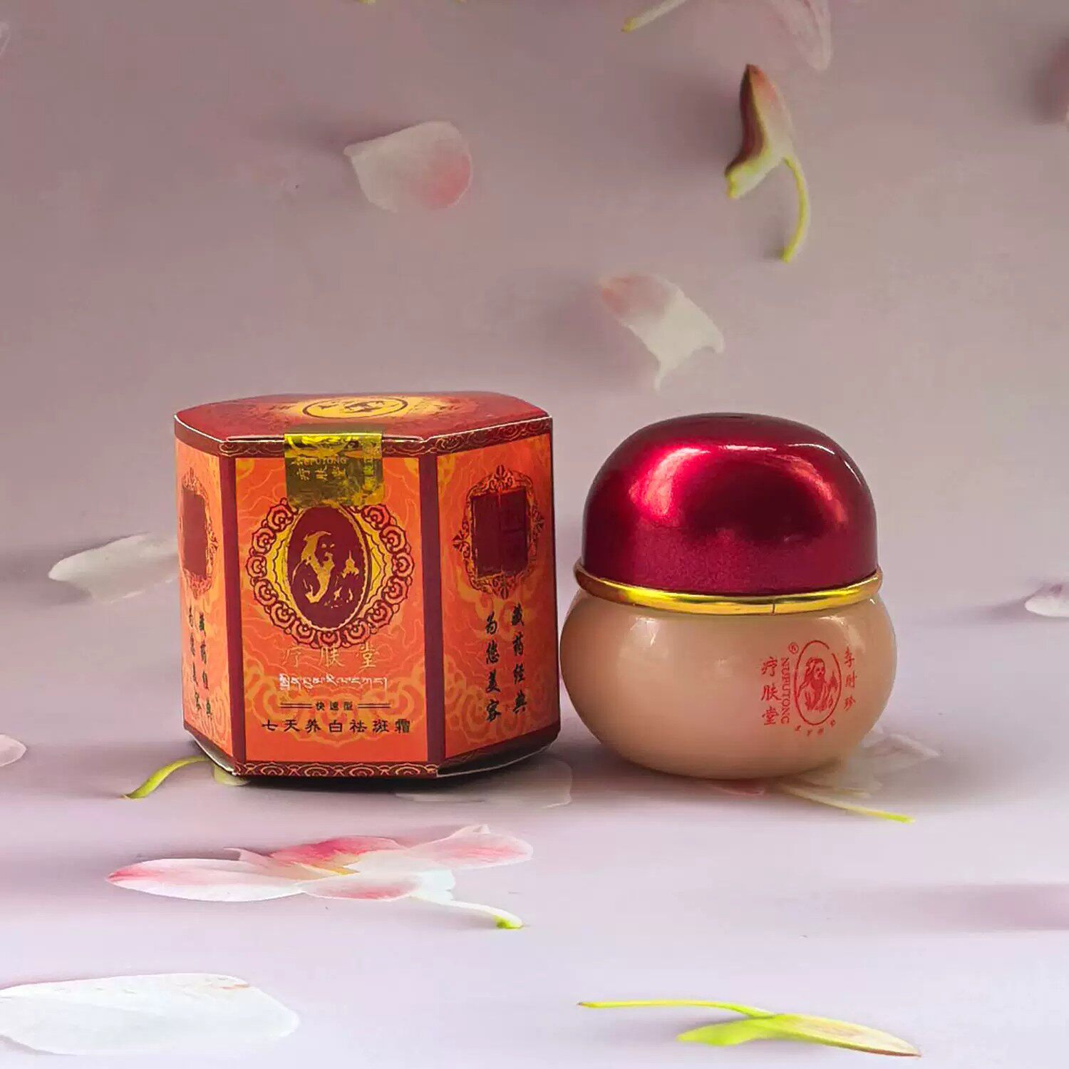 李时珍羊胎素美白祛斑霜旗舰正品