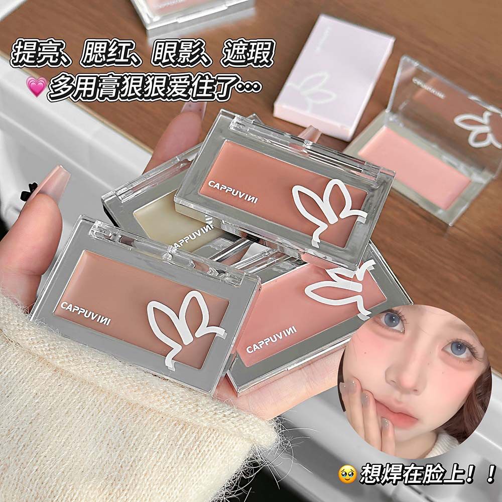HT黑兔腮红膏PK02遮瑕膏官方正品