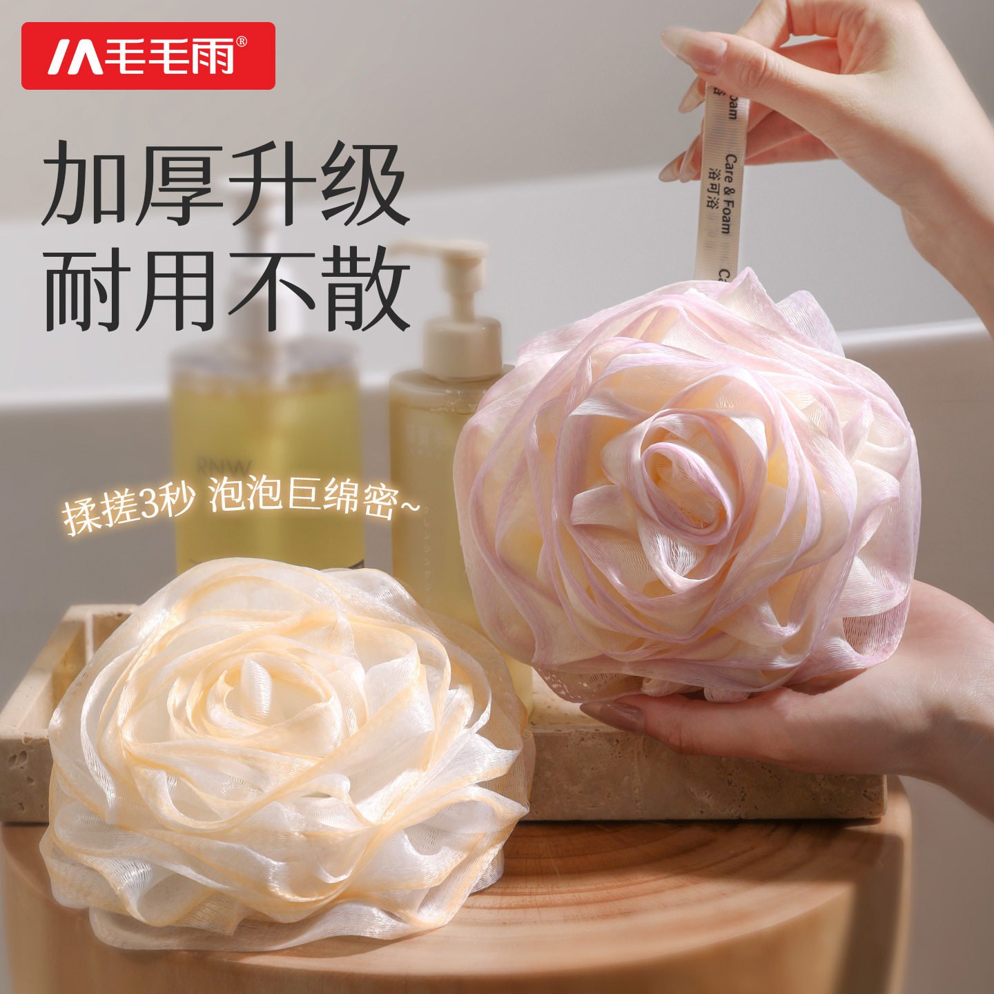 女士高端沐浴球高质量搓澡专用