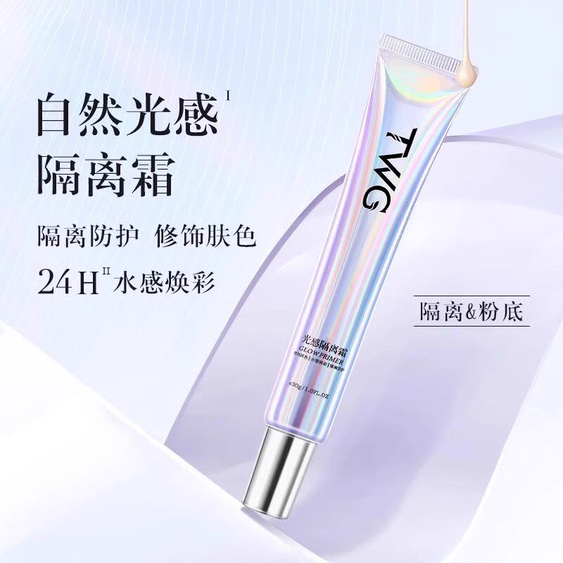 娜莲光感隔离霜官方旗舰正品twg