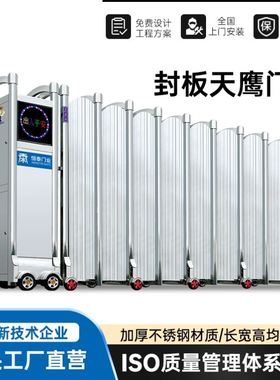 恒泰门业电动伸缩门304不锈钢工厂学校抗风封板大门自动铝合金门