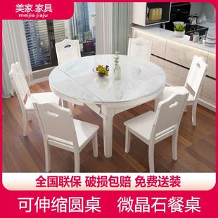 天然微晶石餐桌高端可伸缩圆桌轻奢高级感板岩实木大理石饭桌家用