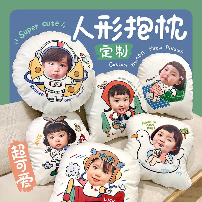 【顽兔碎】diy定制抱枕宝宝照片定做人形玩偶宠物娃娃生日礼物