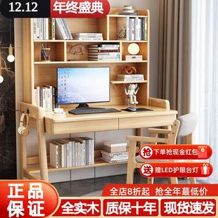 实木书桌书架一体桌组合家用学生电脑桌初高中生写字桌儿童学习桌