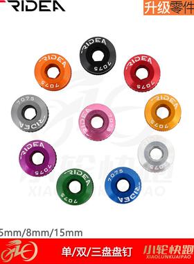 瑞益达瑞达山路折叠自行车自锁曲柄螺丝单盘双盘自行车