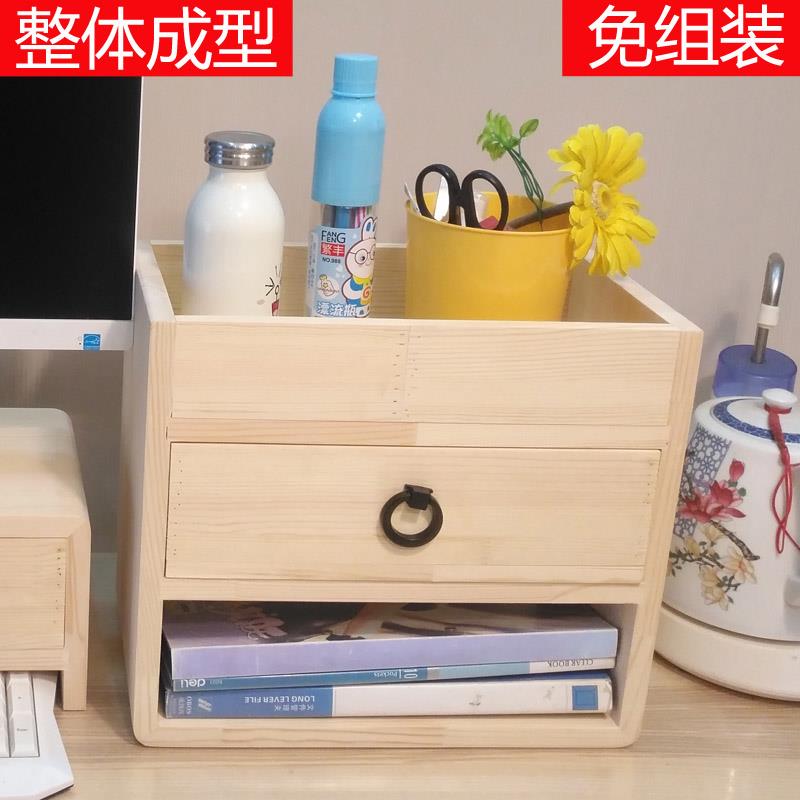 桌面置物架办公室收纳盒整理书架文件柜文件夹杂物架文具抽屉实木